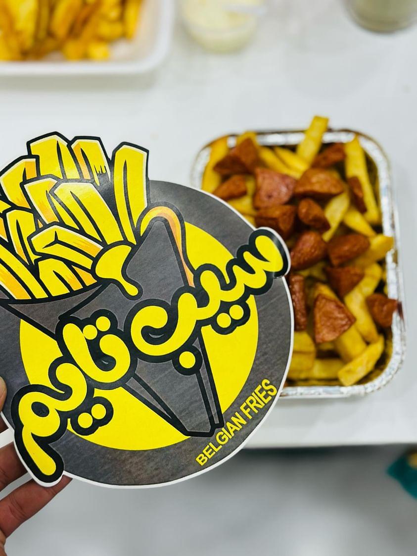 سیب تایم