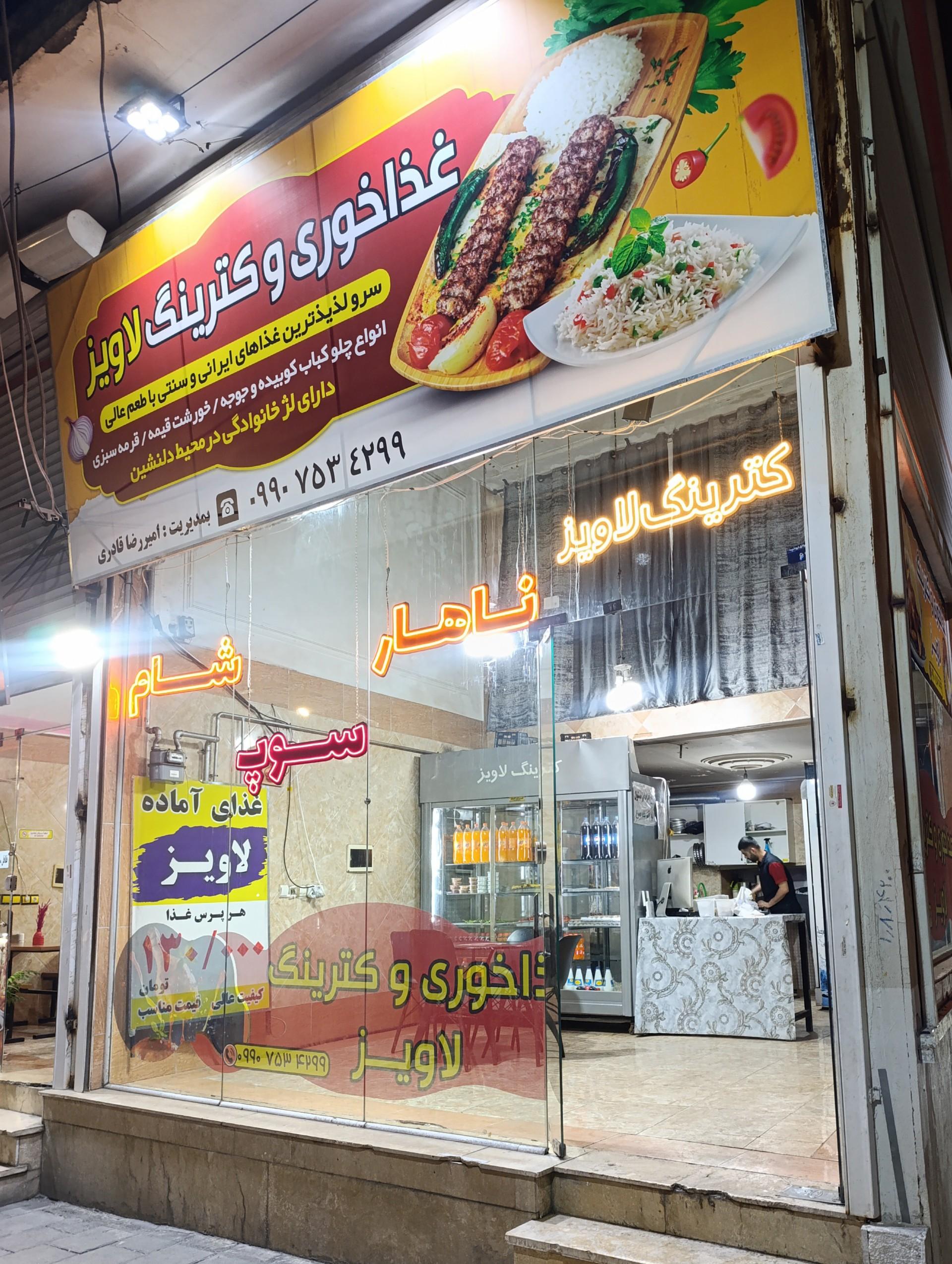 سیب زمینی تنوری آرمیا