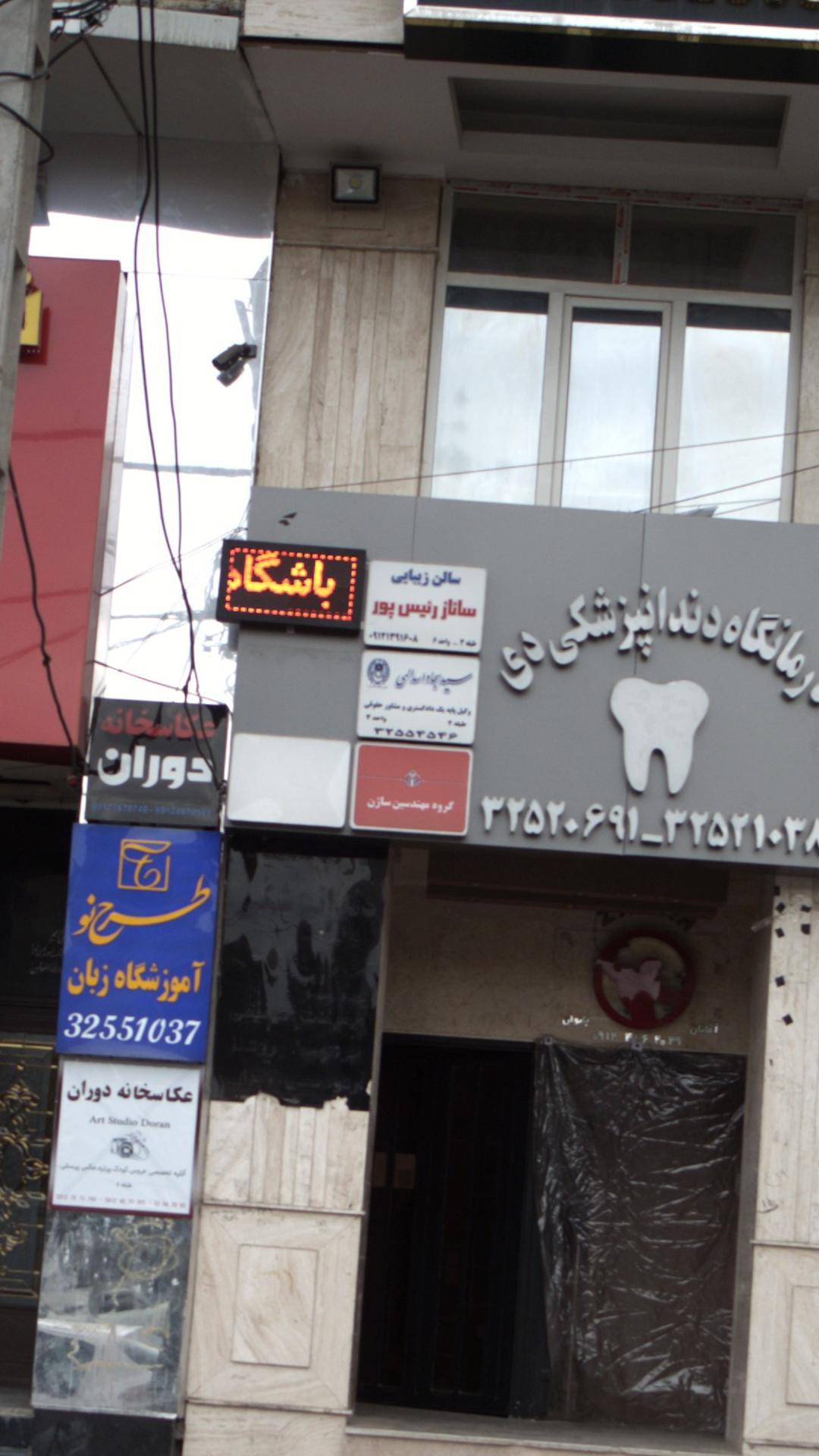 سید سجاد الله الهی
