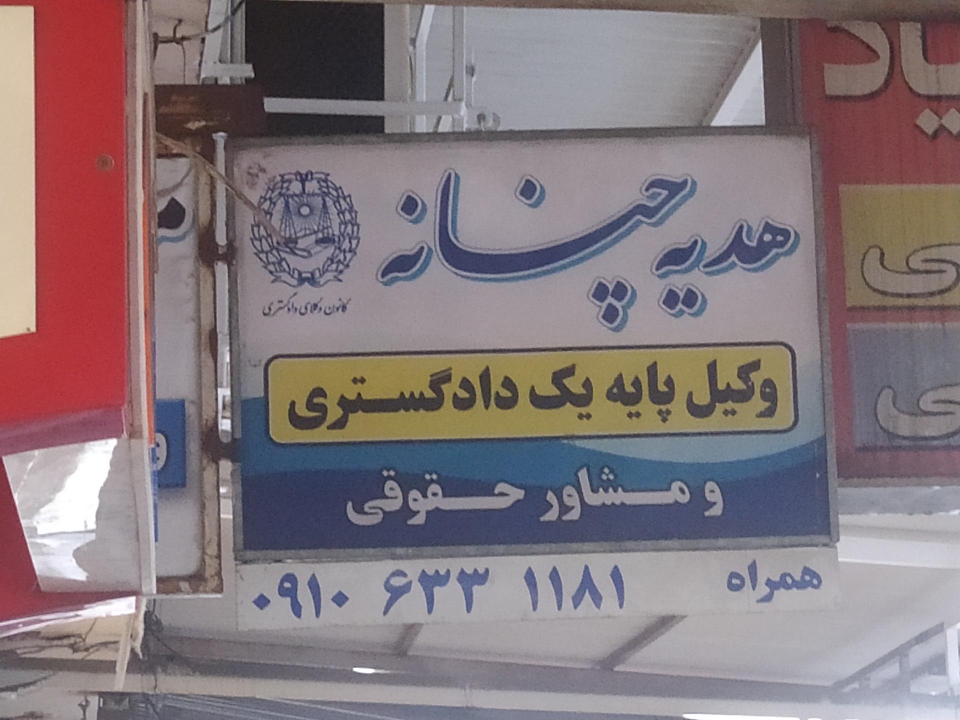 سیدفاضل موسوی نژاد
