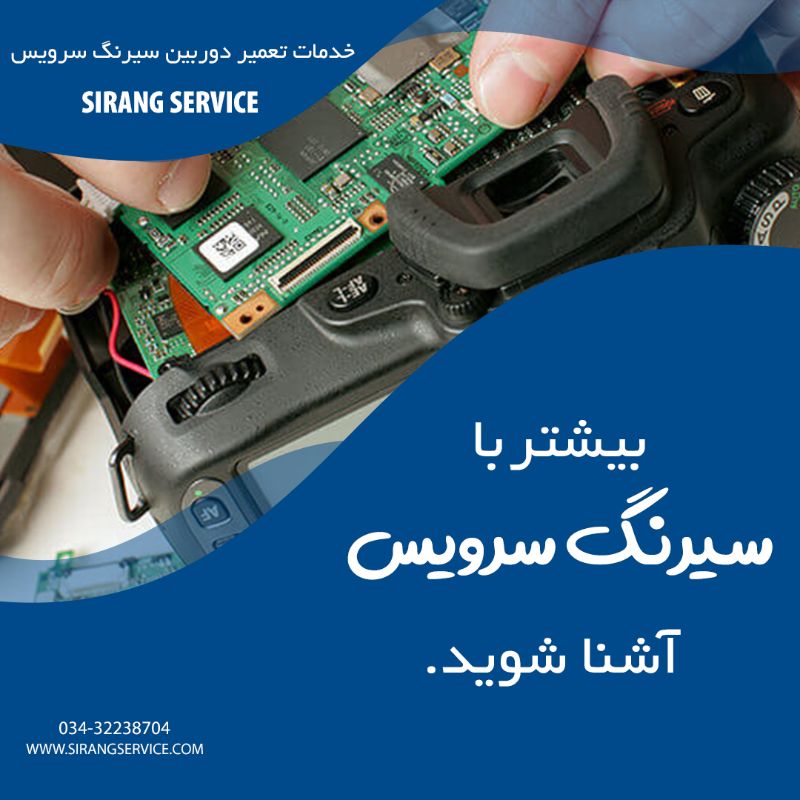 سیرنگ سرویس