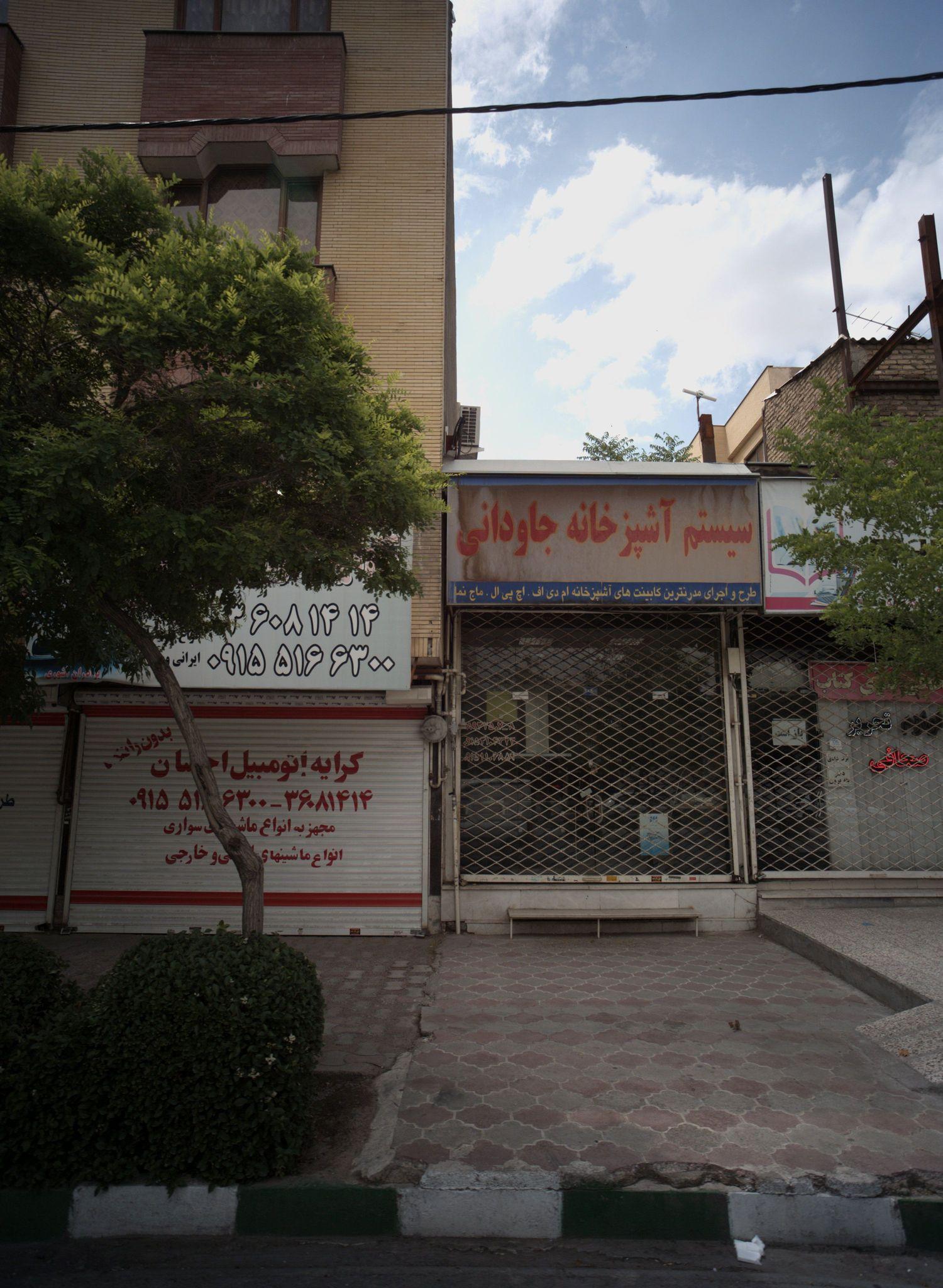 سیستم آشپز خانه جاودانی