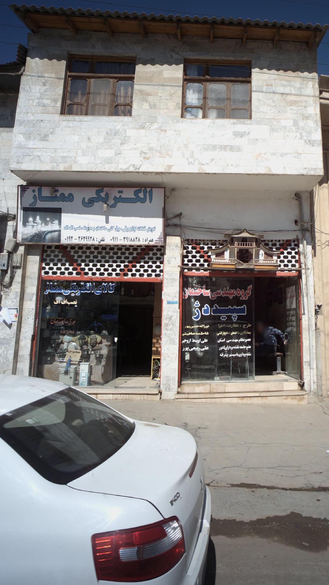 سیستم حفاظتی گارد