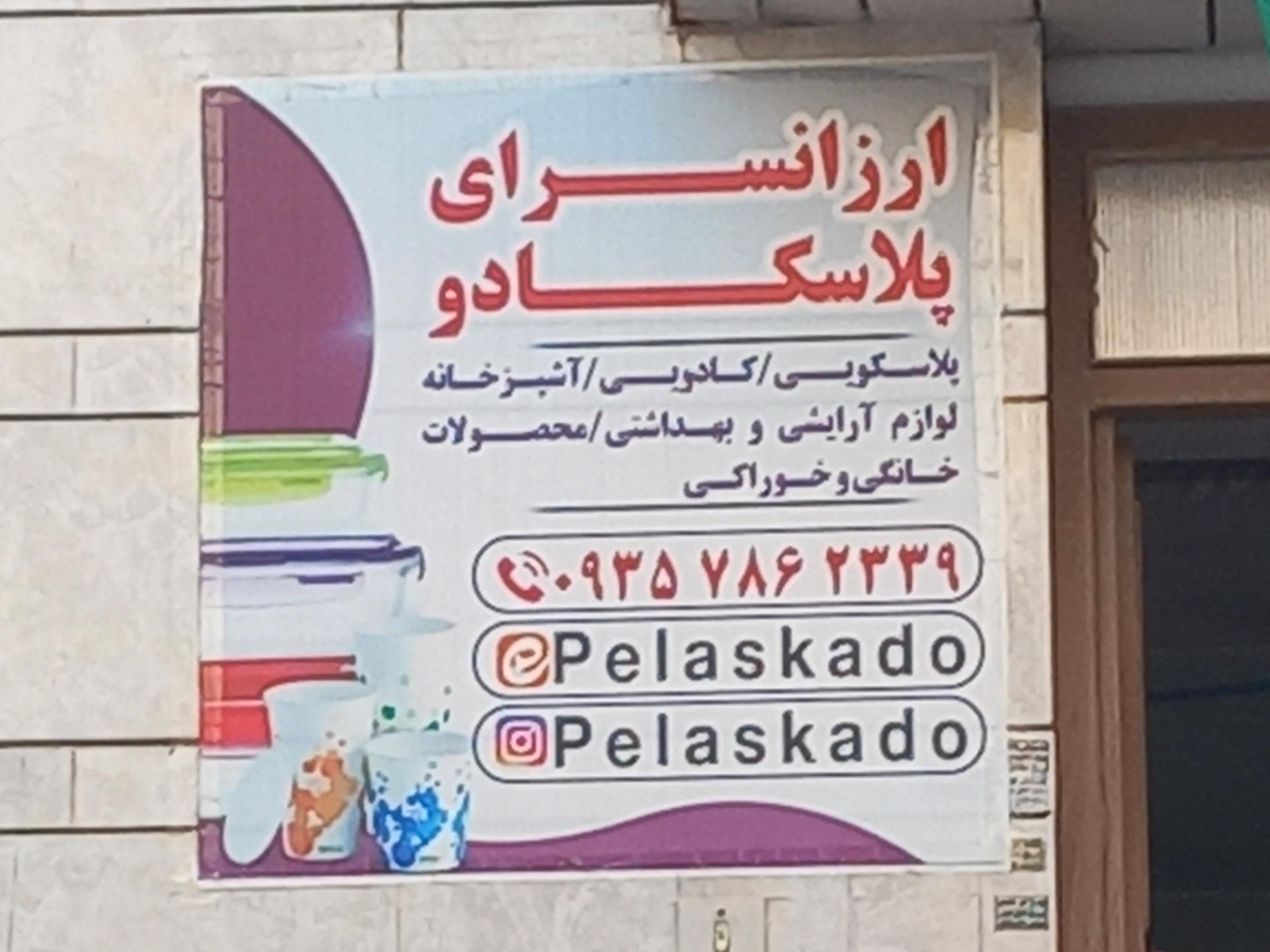 سیستم صوتی علی