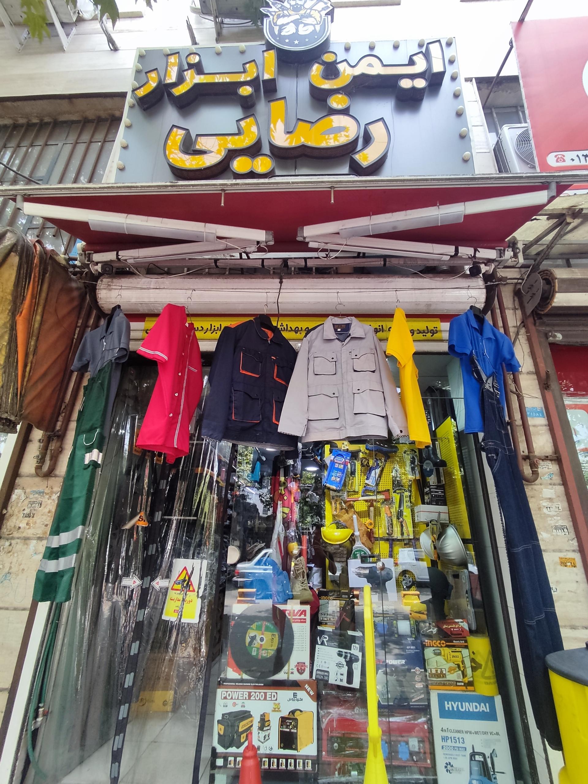 سیستم های حفاظتی خوشقدم