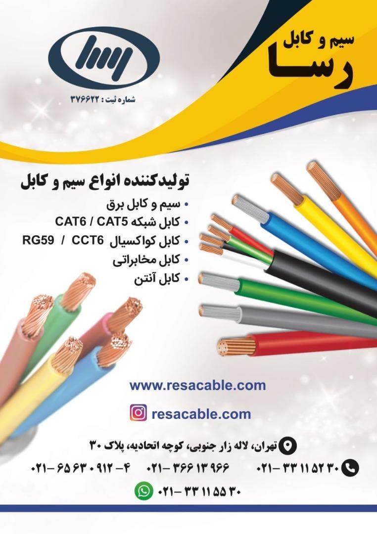 سیستم های حفاظتی ۱۱۰