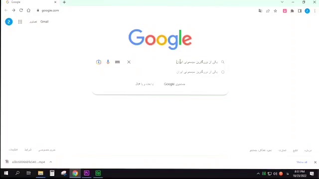 سیسمونی بی بی سان اراک