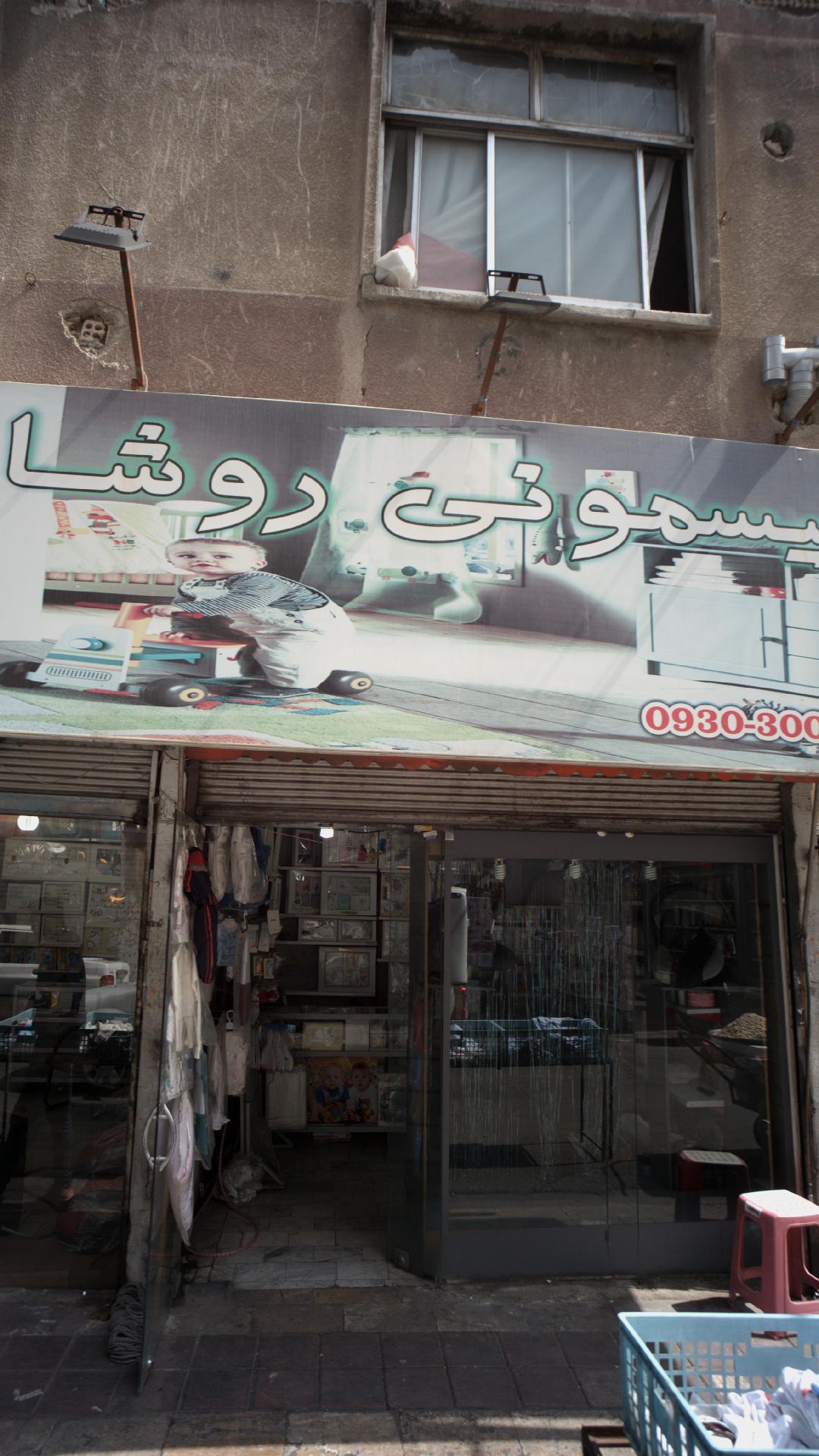 سیسمونی روشا2
