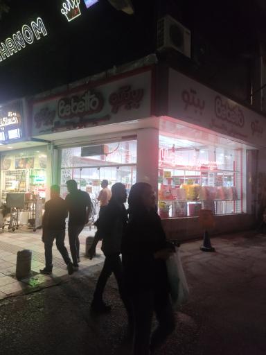 سیسمونی مجلل