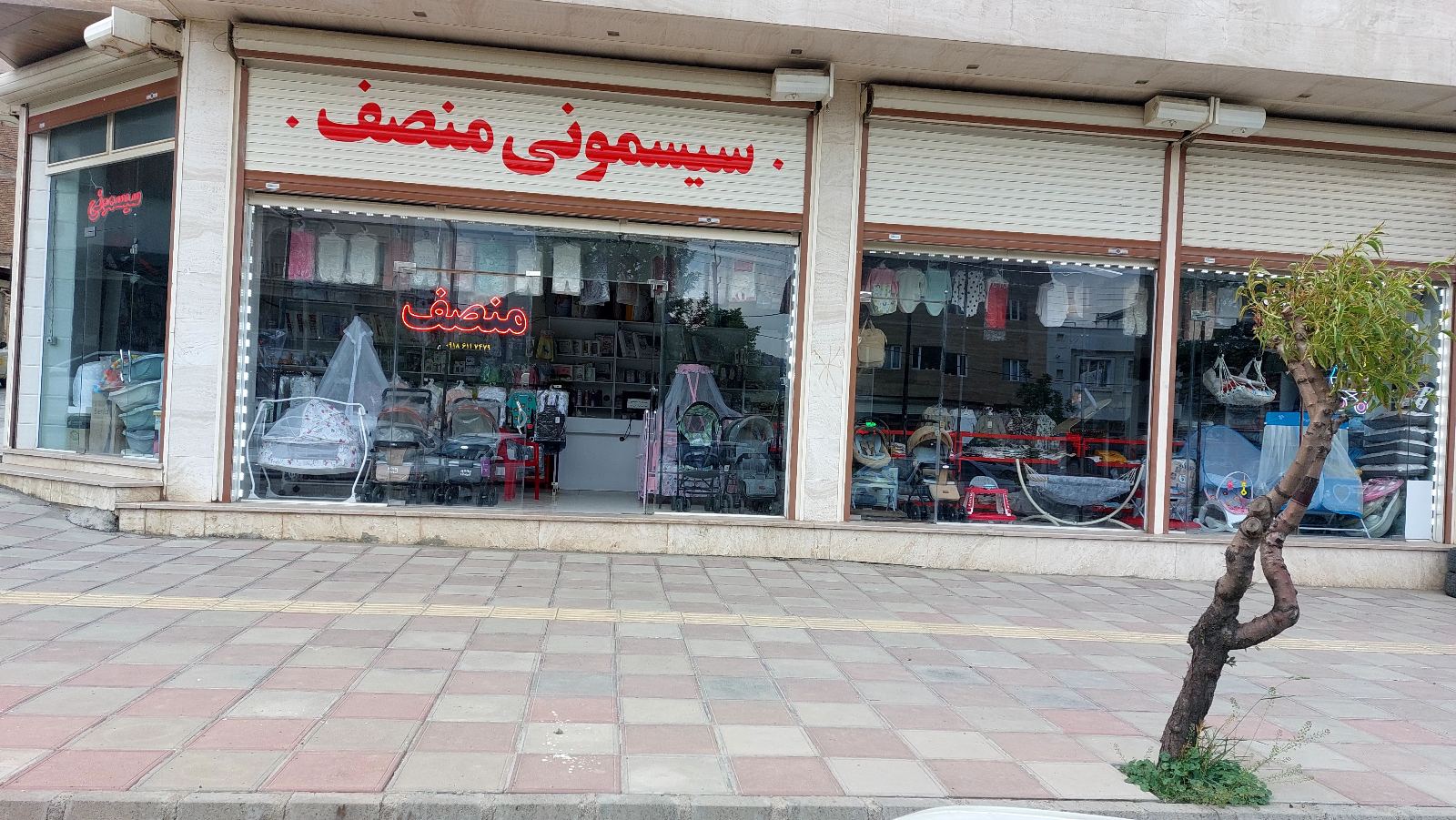 سیسمونی منصف بانه