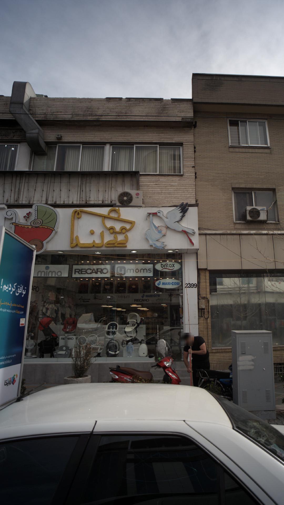 سیسمونی نی نی لند