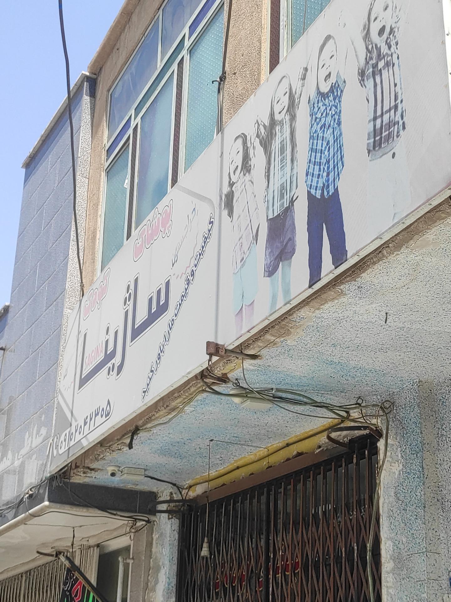 سیسمونی نی نی کالا