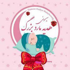 سیسمونی کادویی