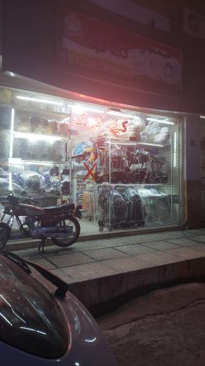 سیسمونی کلبه ی کودک