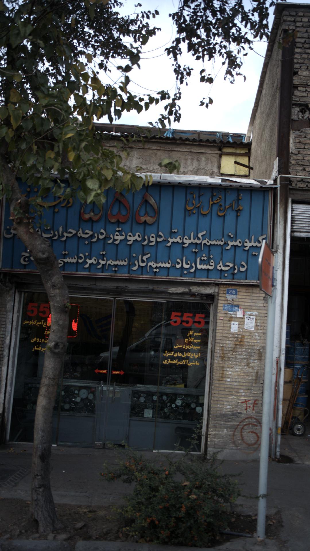 سیم بکسل دارابی