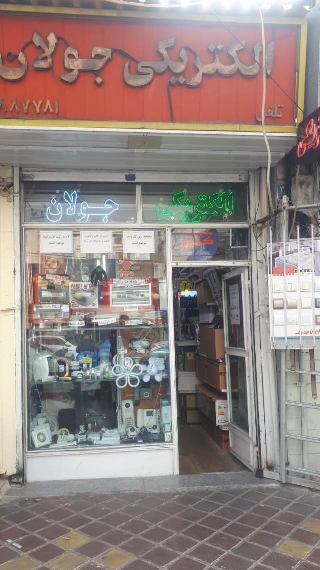 سیم و کابل کوپر