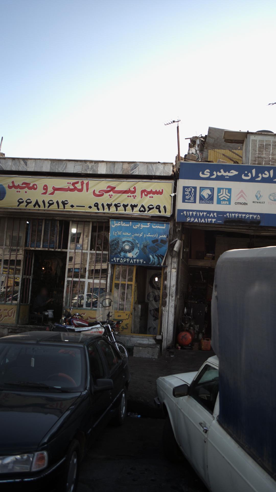 سیم پیچی الکترو مجید