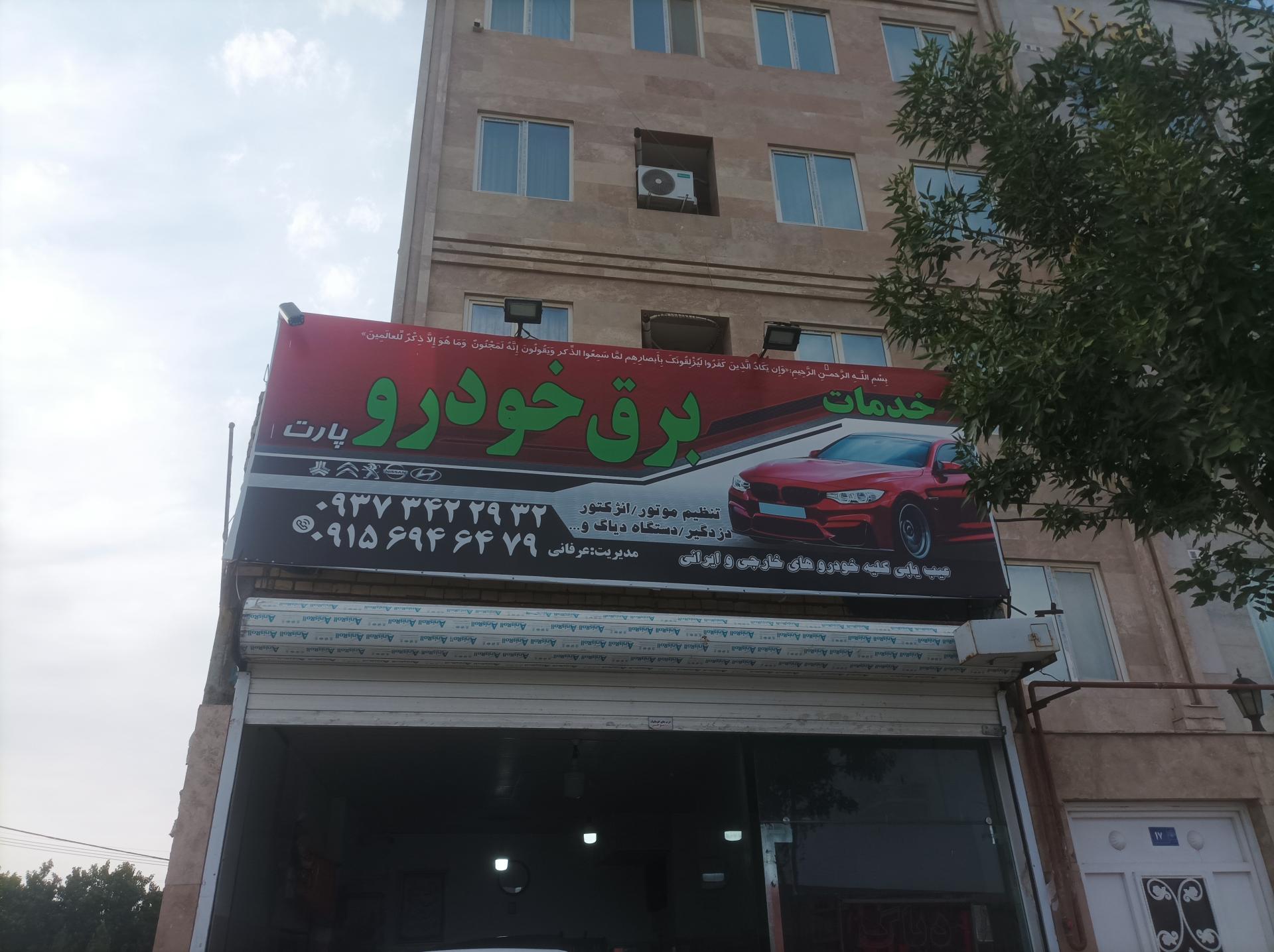 سیم کشی اتومبیل حسین