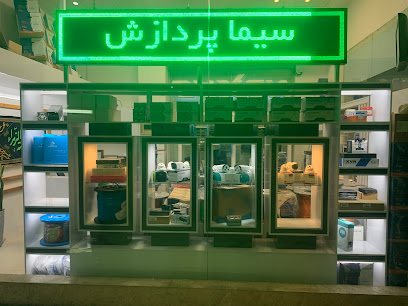 سیماپردازش