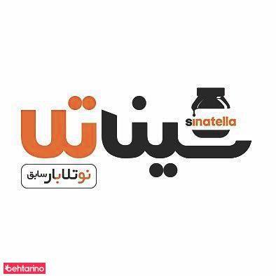 سینا تلا