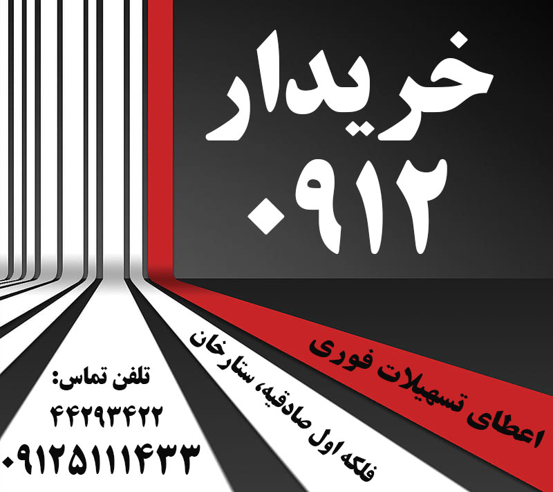 سیناتل