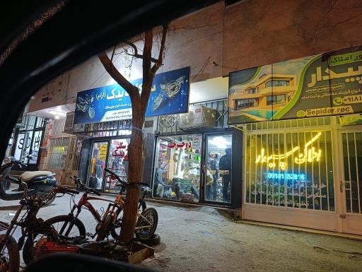 سیکلت یدک آرام