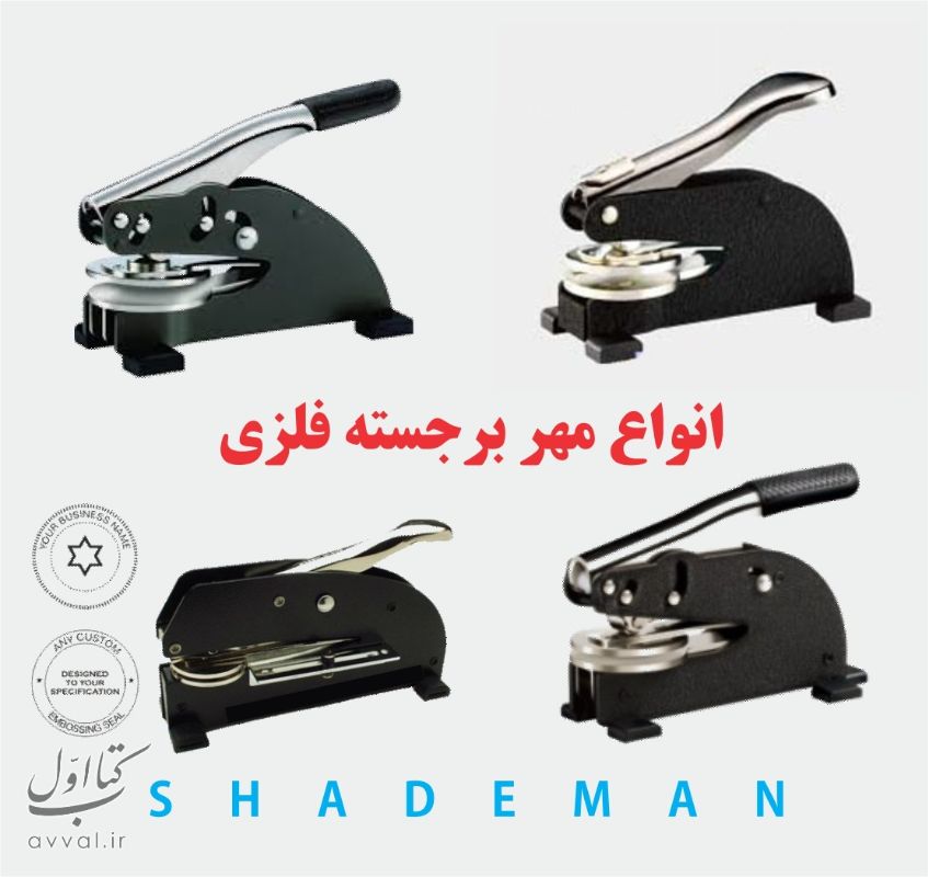 شادمان (رضایی)
