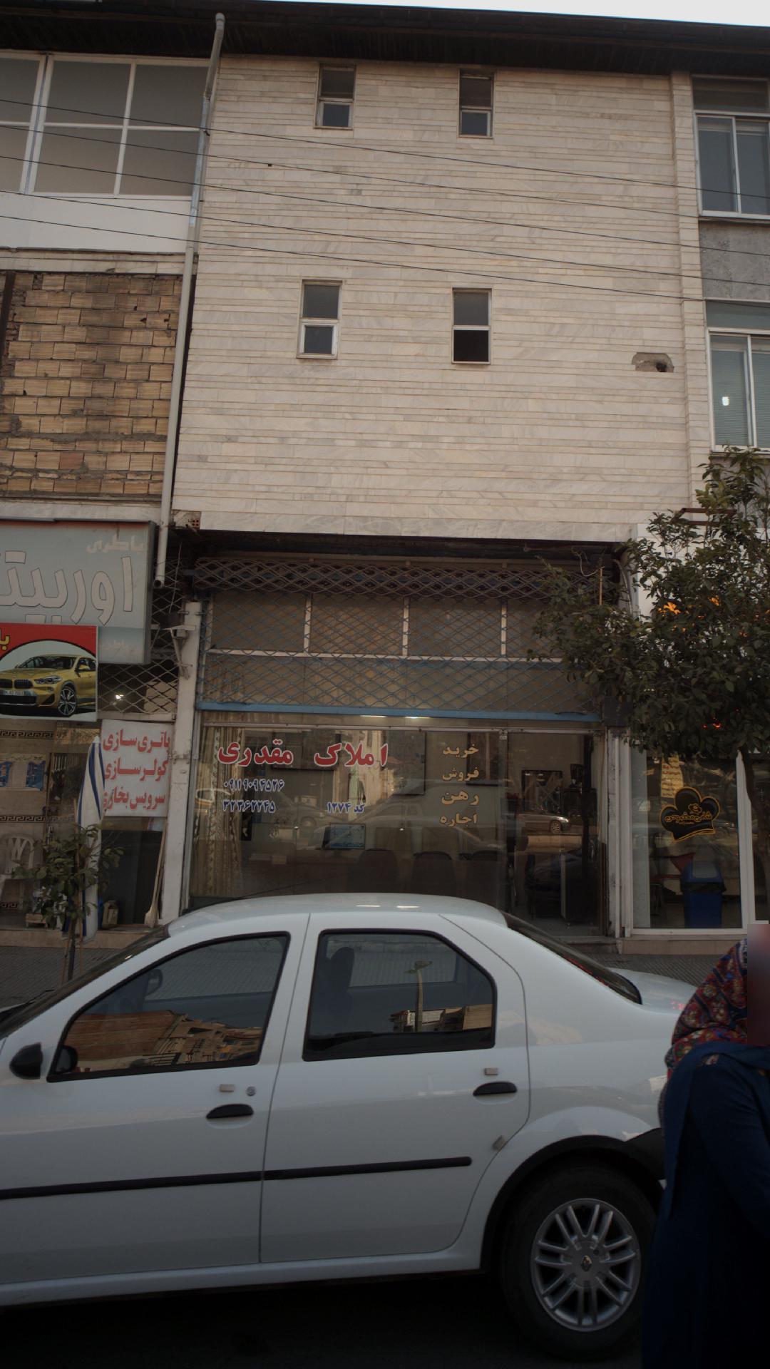 شامی مخصوص