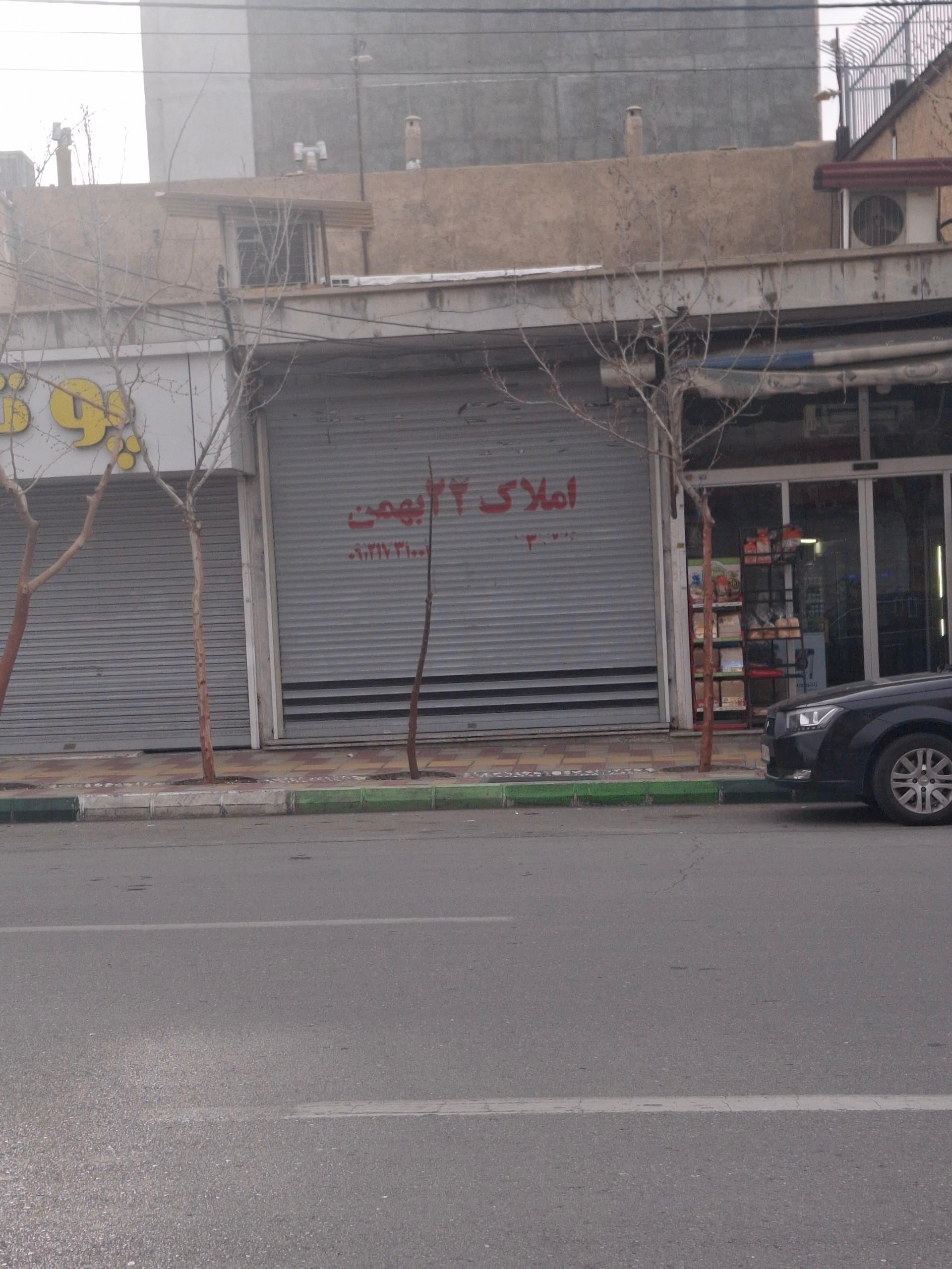 شاهرود املاک