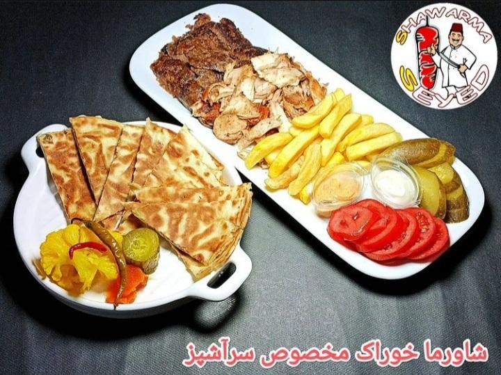 شاورما سید