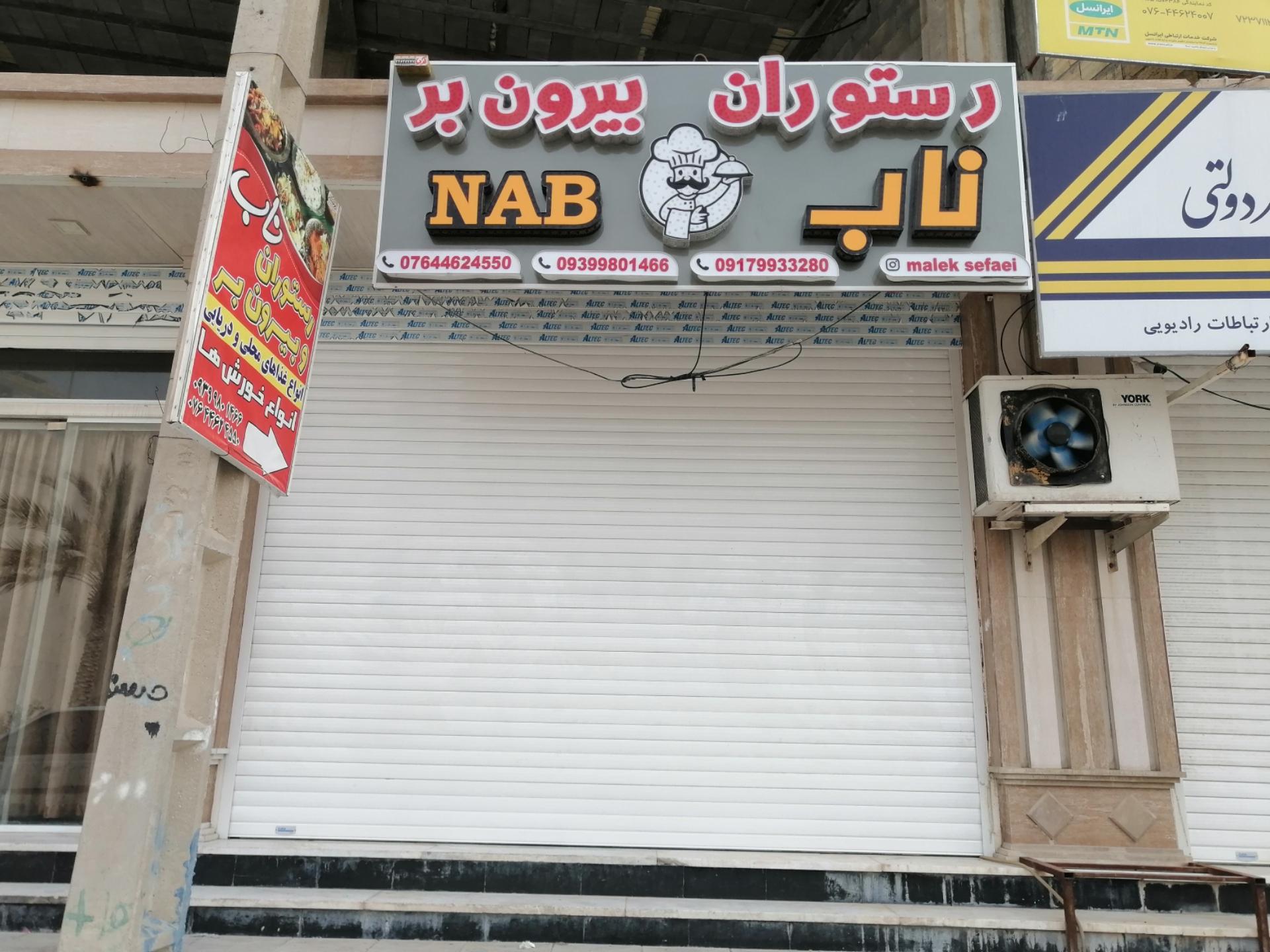 شاورما لبنانی