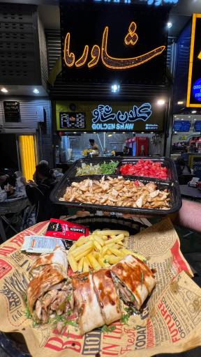 شاورما گلدن شاو
