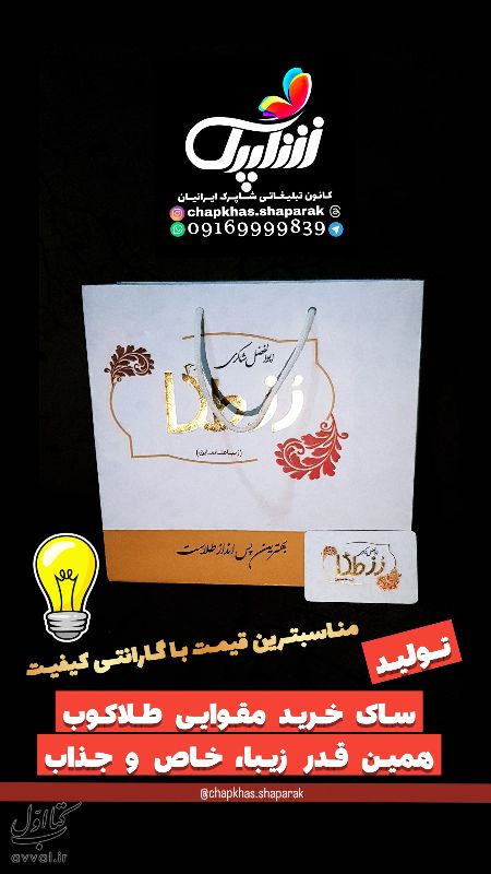 شاپرک