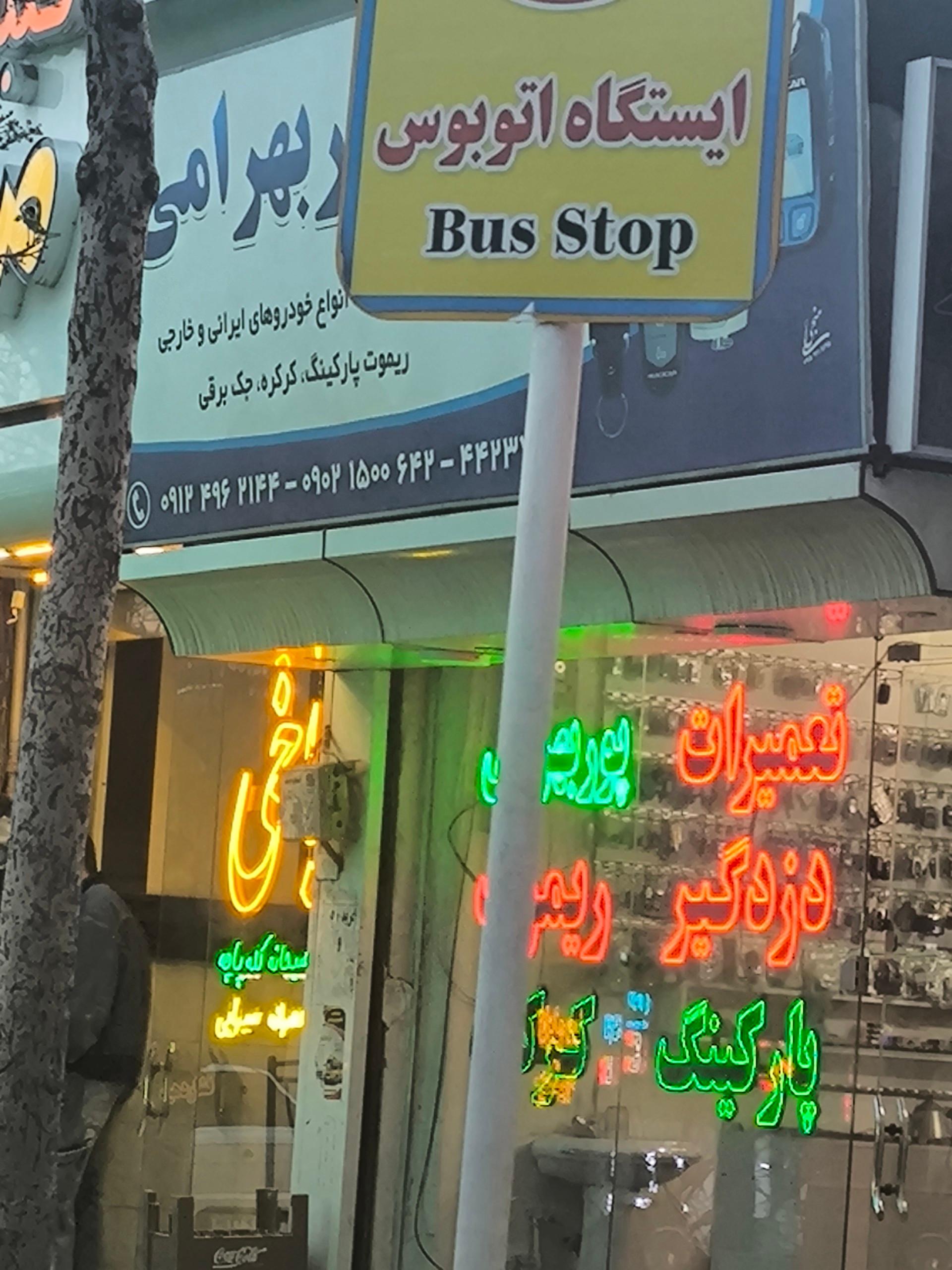 شبرنگ نگین