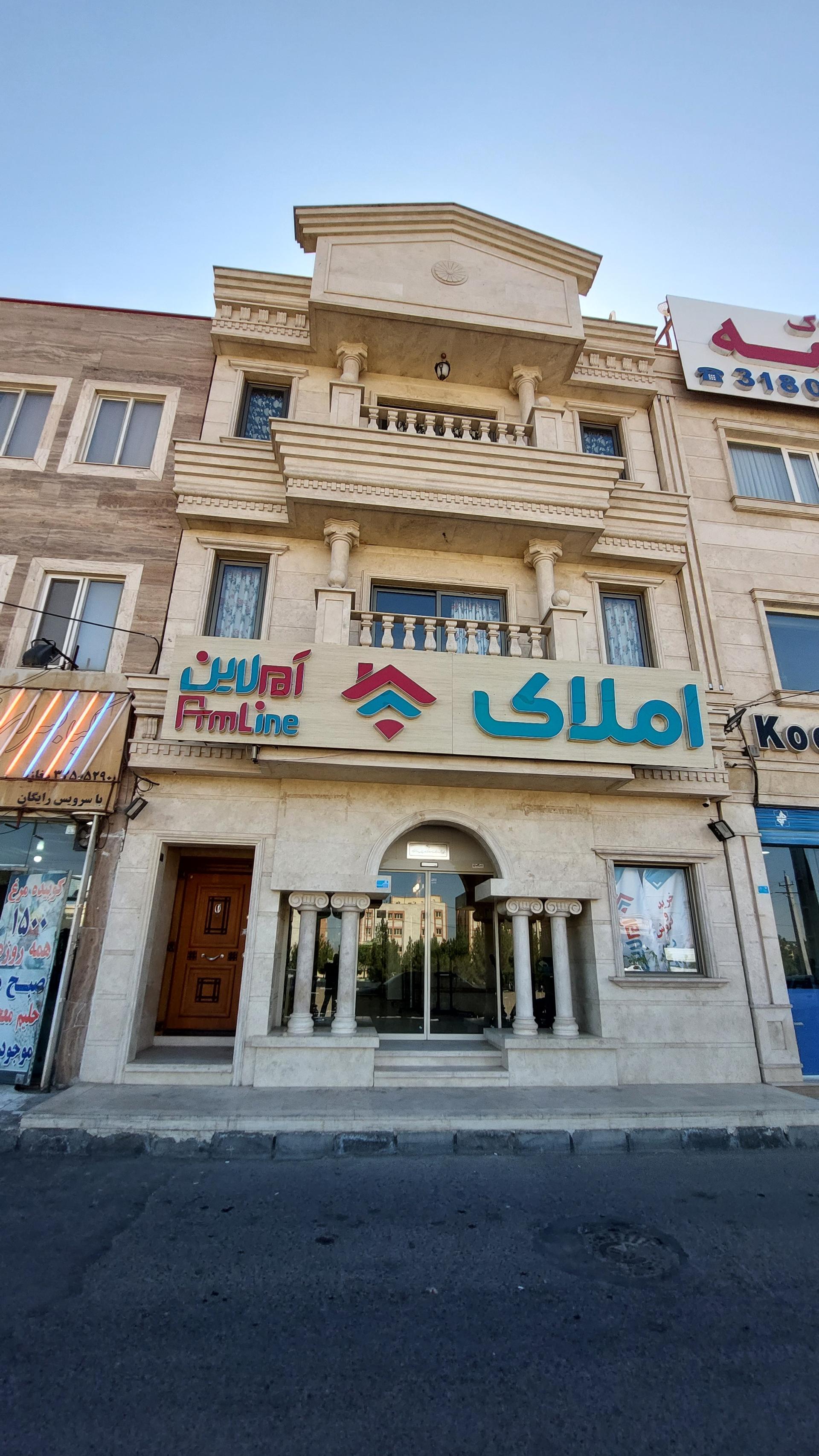 شبکه املاک