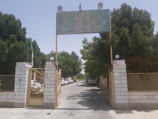 شبکه بهداشت و درمان شهرستان باخرز
