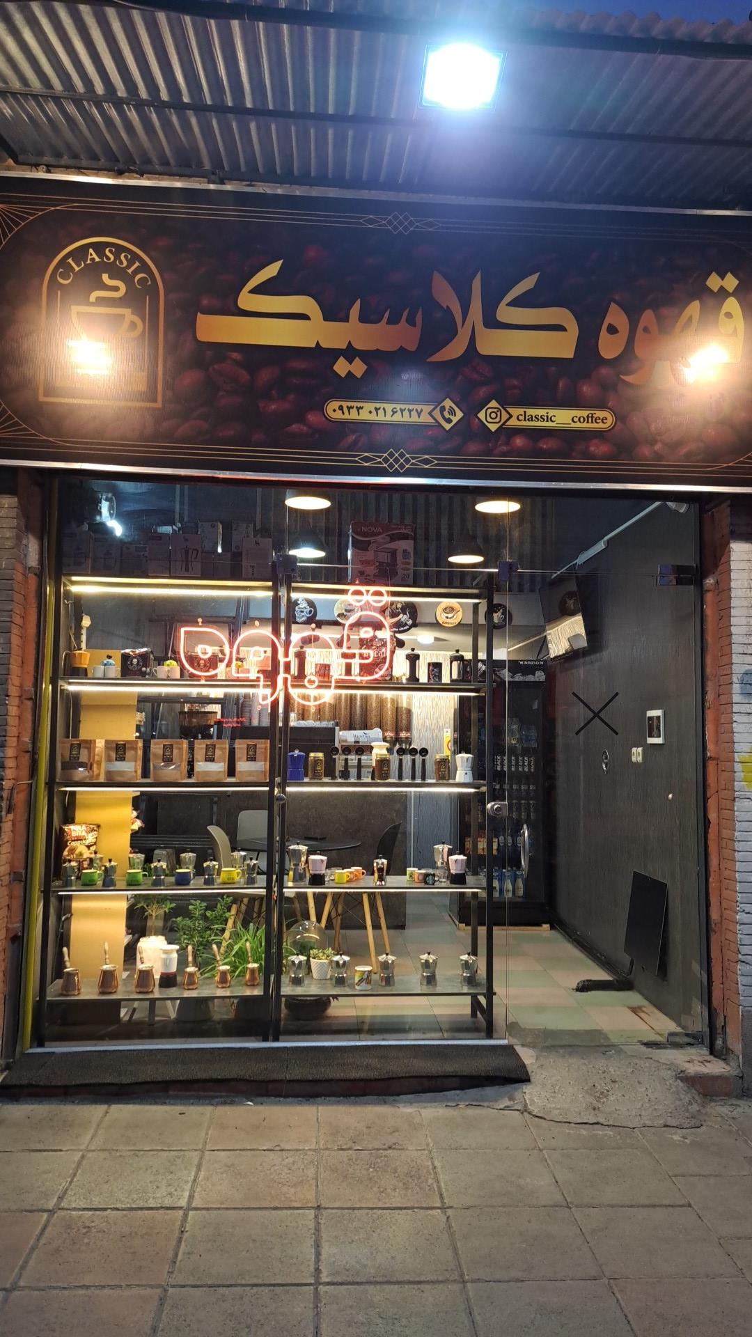 شربت ‌خانه ترنج بانو