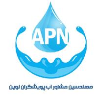 شرکت آب پویشگران نوین