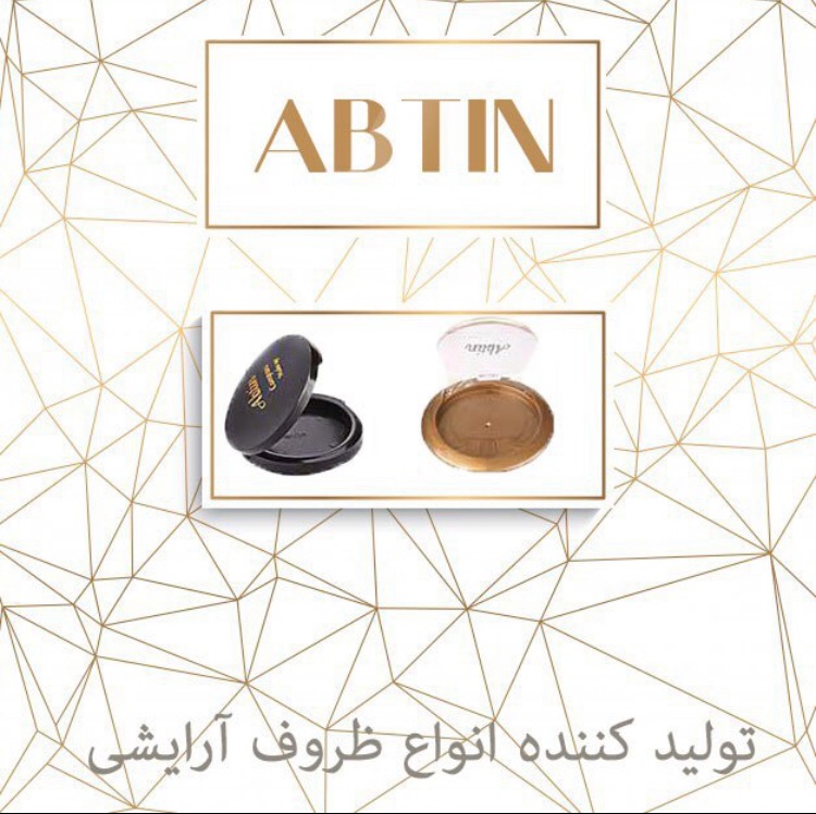 شرکت آبتین