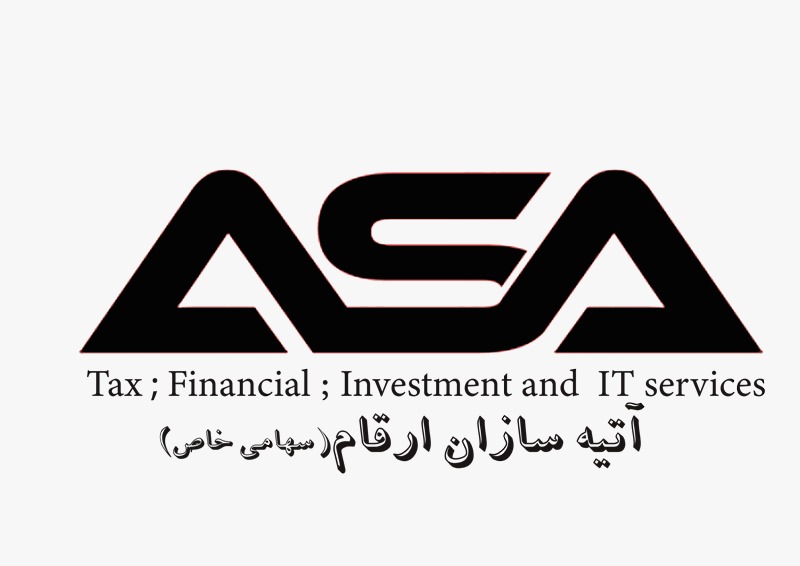 شرکت آتیه سازان ارقام