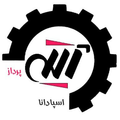 شرکت آتیه پرداز صنعت اسپادانا
