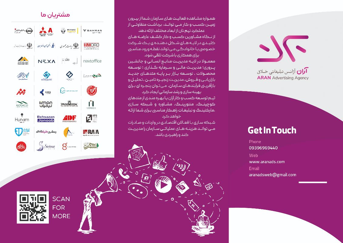 شرکت آران