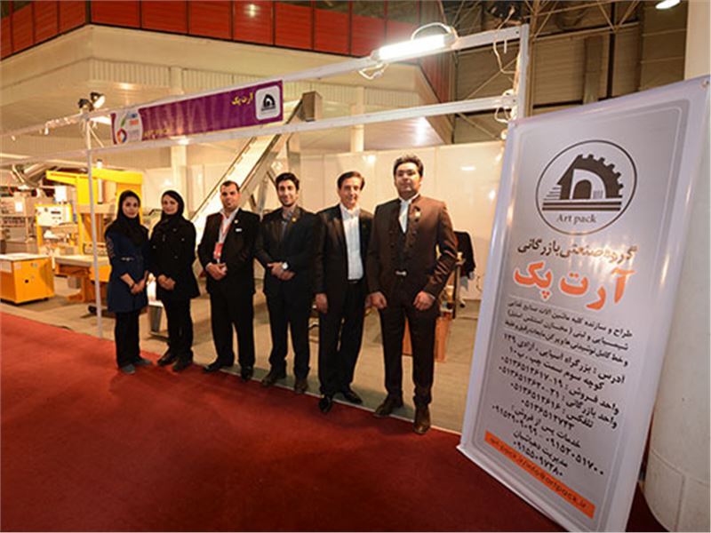 شرکت آرت پک
