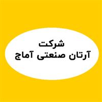 شرکت آرتان صنعت آماج