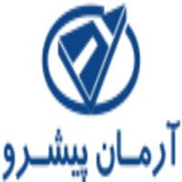 شرکت آرمان پیشرو - دفتر مرکزی