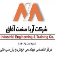 شرکت آریا صنعت آفاق