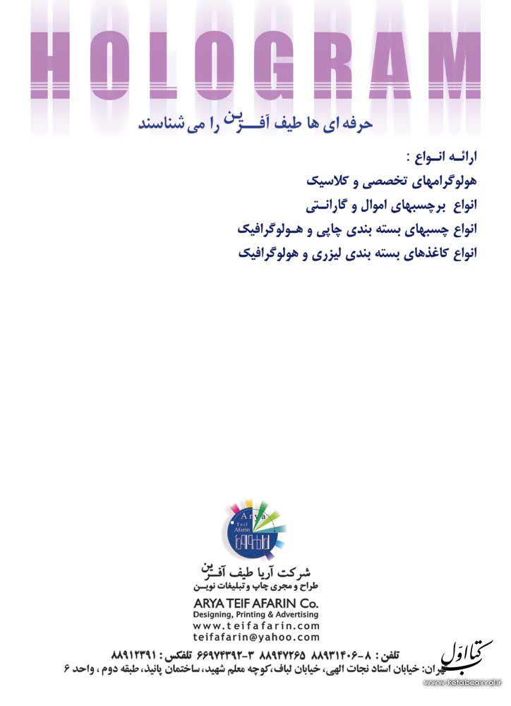 شرکت آریا طیف آفرین