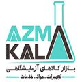 شرکت آزما کالا