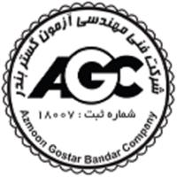 شرکت آزمون گستر بندر