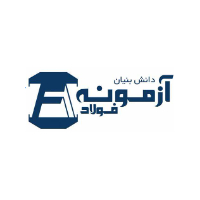 شرکت آزمونه فولاد - دفتر گیلان